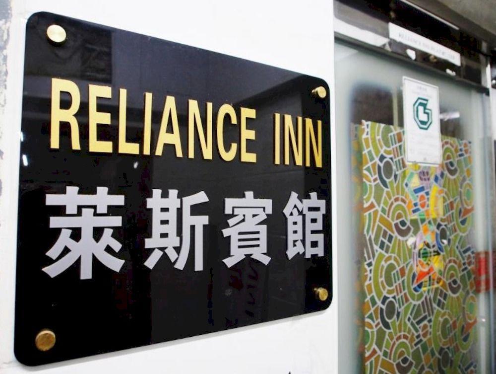 Reliance *